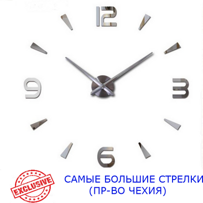 Nejlepse Cas (Чехия) 130 см 3D часы настенные большие Арабські2-W серебристые