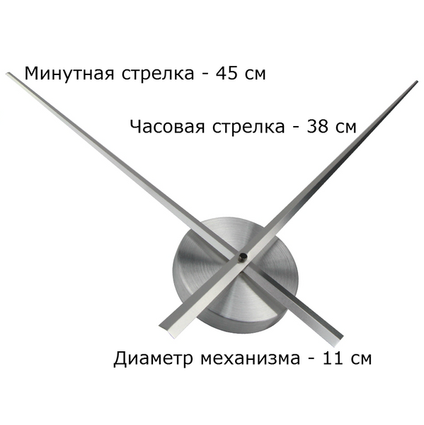 Nejlepse Cas (Чехия) 130 см 3D часы настенные большие Арабські2-W серебристые