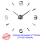 Часы настенные 3D Часы Арабські2-W-130-S фото 1 wall-clock