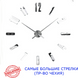Часы настенные 3D Часы Арабські4-G-130-S фото 1 wall-clock