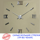 Часы настенные 3D Часы Римські2-G-130-S фото 1 wall-clock